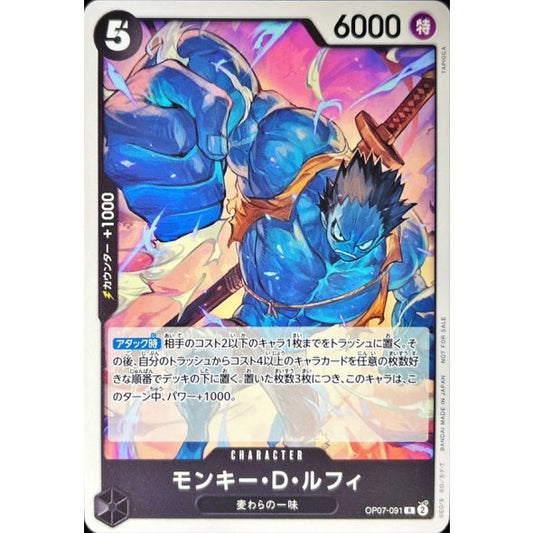 OP07-091 Monkey.D.Luffy (Promotion Pack Vol.6) JAP