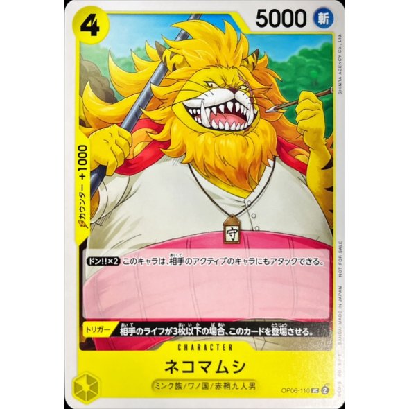 OP06-110 Nekomamushi (Promotion Pack Vol.6) JAP