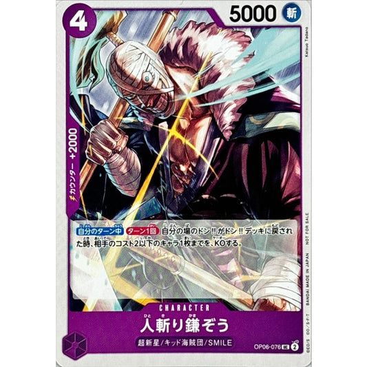 OP06-076 Hitokiri Kamazo (Standard Battle Pack Vol.9) JAP