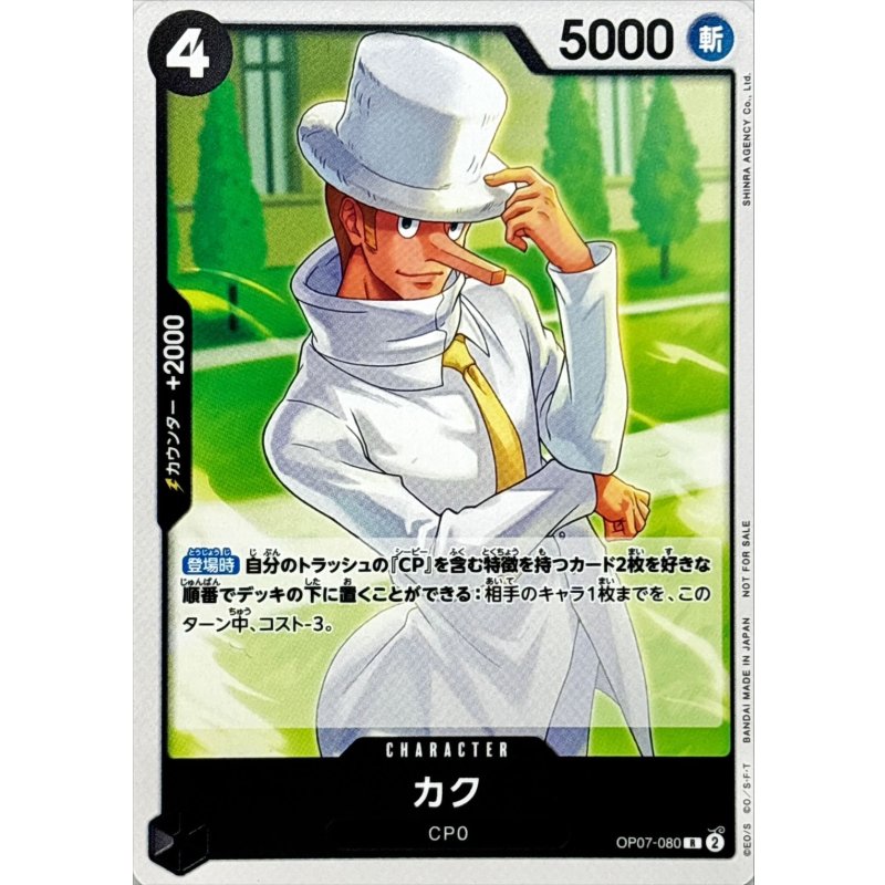 OP07-080 Kaku (Standard Battle Pack Vol.9) JAP