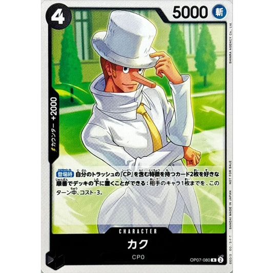 OP07-080 Kaku (Standard Battle Pack Vol.9) JAP
