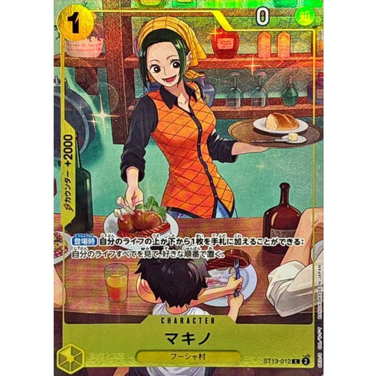 ST13-012 C Makino (Best Selection Vol.3) JAP