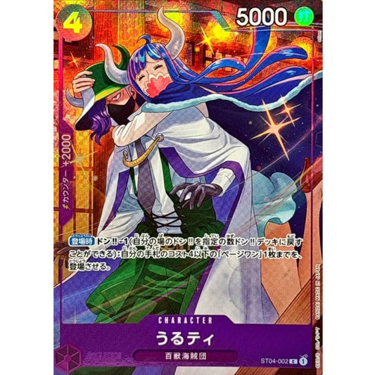 ST04-002 C Ulti (Best Selection Vol.3) JAP