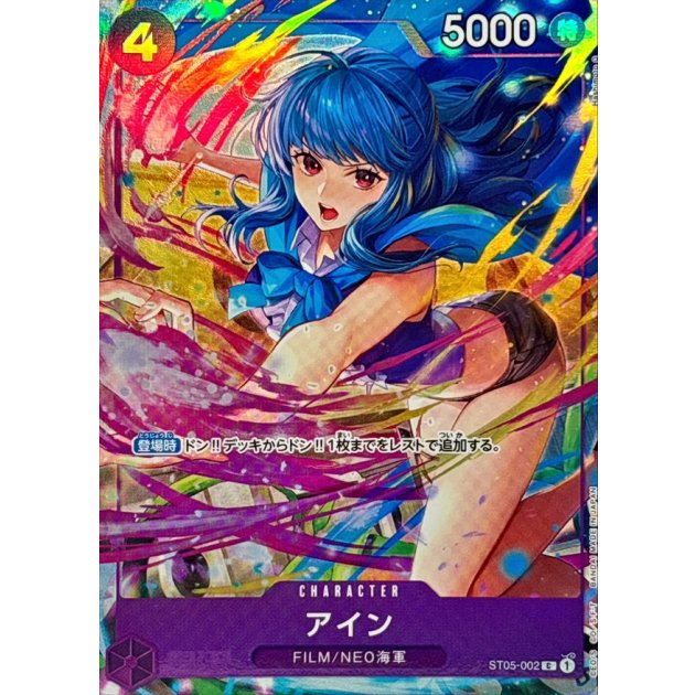 ST05-002 C Ain (Best Selection Vol.3) JAP