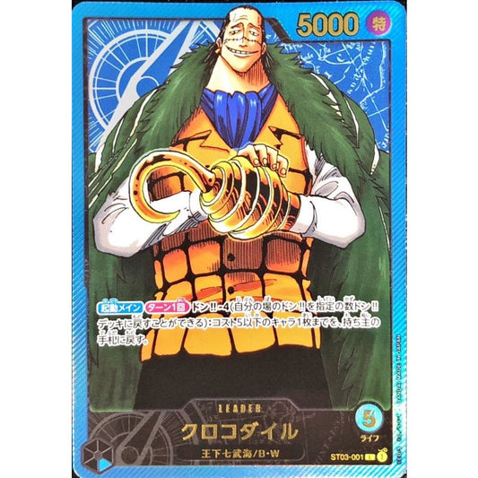 ST03-001 L Crocodile (Leader Collection Vol.1) JAP