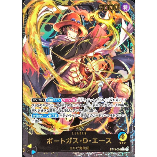 ST13-002 L Portgas.D.Ace (Leader Collection Vol.1) JAP