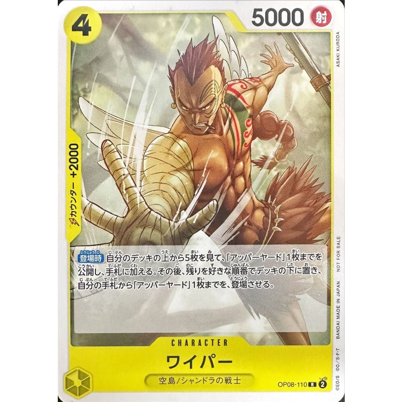 OP08-110 Wyper (Standard Battle Pack Vol.10) JAP