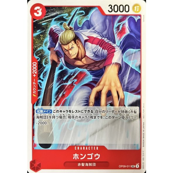 OP09-011 Hongo (Standard Battle Pack Vol.10) JAP