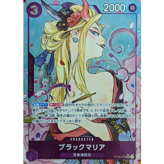 OP08-074 Black Maria AA (Let’s Get Started Promotion Pack) JAP