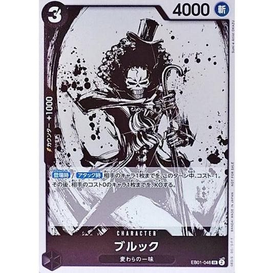 EB01-046 Brook (Let’s Get Started Promotion Pack) JAP