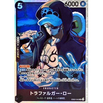 EB02-045 PSR Trafalgar Law JAP