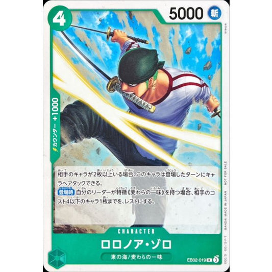 EB02-019 Roronoa Zoro (Standard Battle Pack Vol.11) JAP