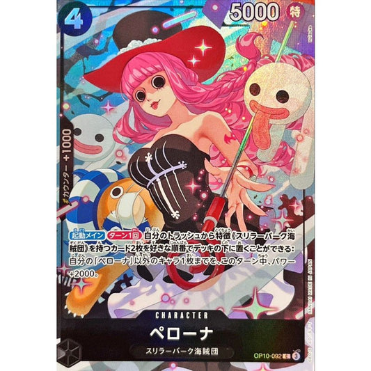 OP10-092 C Perona (Best Selection Vol.4) JAP