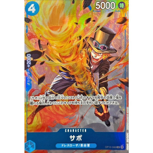 OP10-049 R Sabo (Best Selection Vol.4) JAP