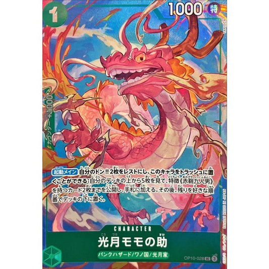 OP10-028 UC Kouzuki Momonosuke (Best Selection Vol.4) JAP