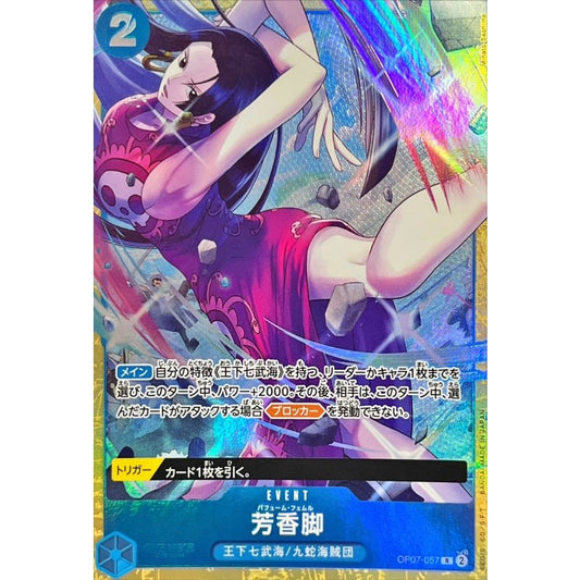 OP07-057 R Perfume Femur (Best Selection Vol.4) JAP