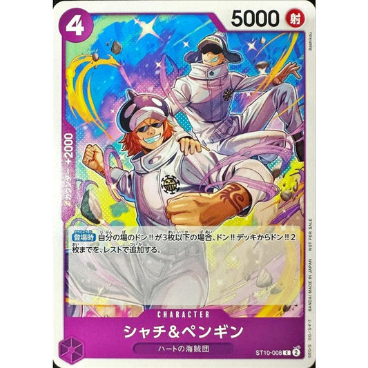 ST10-008 Shachi & Penguin (Standard Battle Pack Vol.12) JAP