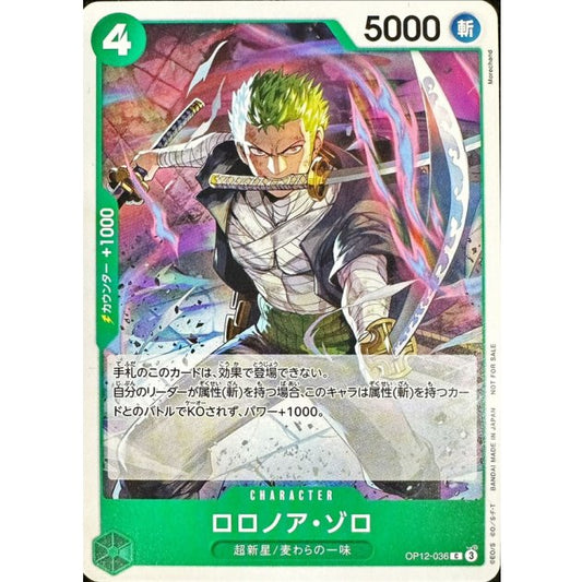 OP12-036 Roronoa Zoro (Promotion Pack Vol.8) JAP