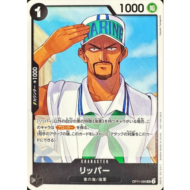 OP11-096 Ripper (Promotion Pack Vol.8) JAP