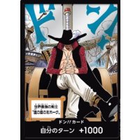 DON!! Card (OP14) JAP