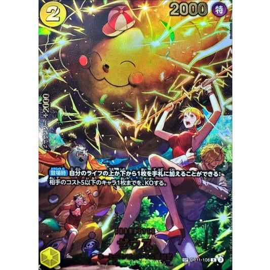 OP11-106 SP Zeus JAP