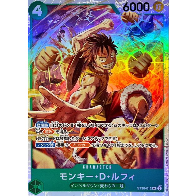 ST30-012 SR Monkey D. Luffy JAP