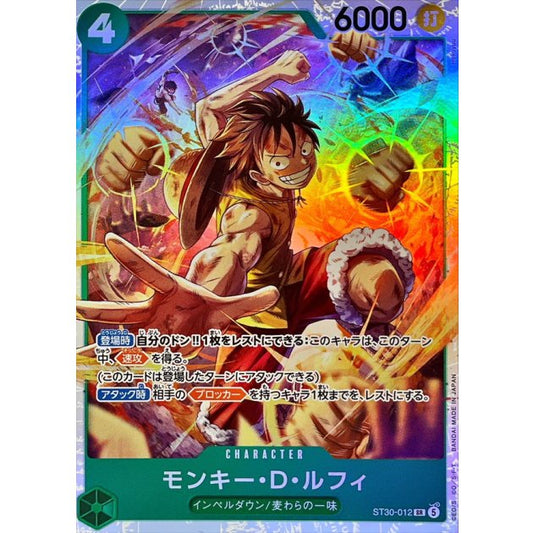 ST30-012 SR Monkey D. Luffy JAP