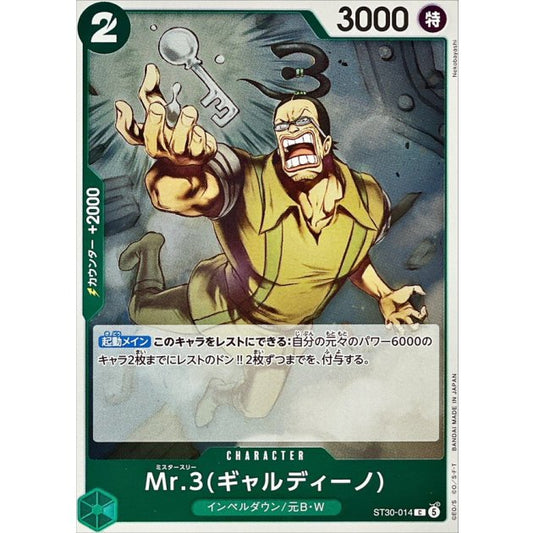 ST30-014 C Mr.3(Galdino) JAP
