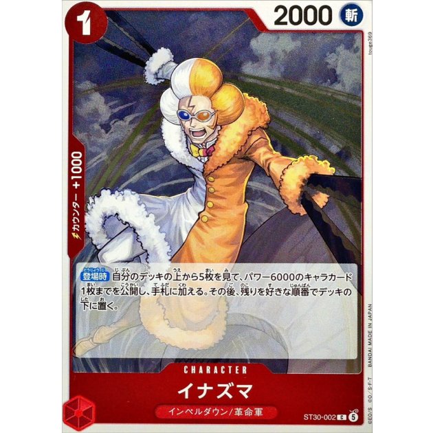 ST30-002 C Inazuma JAP