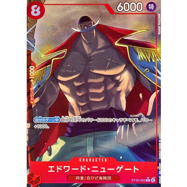 ST30-003 PC Edward Newgate JAP