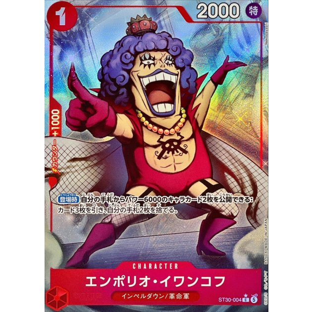 ST30-004 PC Emporio Ivankov JAP