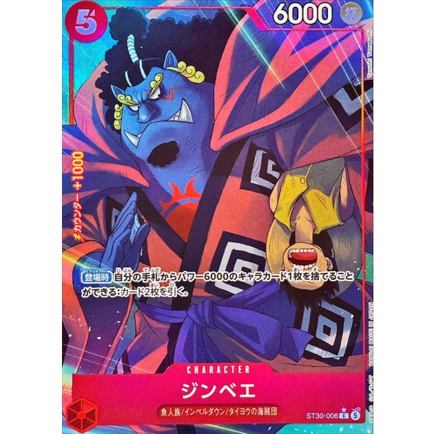 ST30-006 PC Jinbe JAP