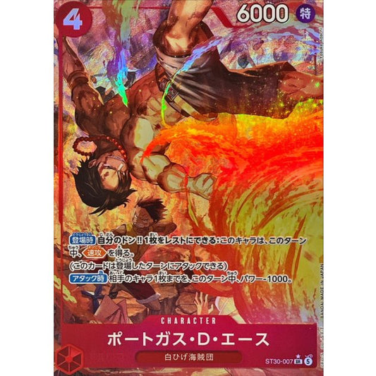ST30-007 PSR Portgas D. Ace JAP