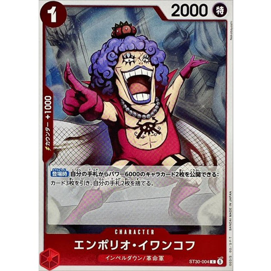 ST30-004 C Emporio Ivankov JAP