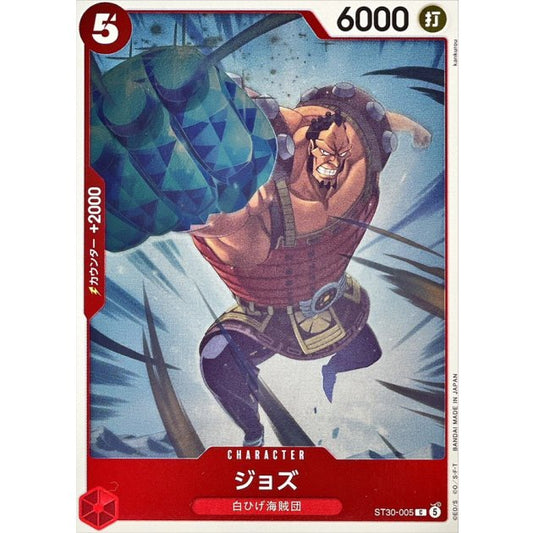 ST30-005 C Jozu JAP