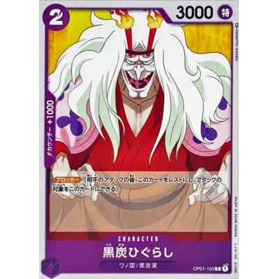 OP01-100 C Kurozumi Higurashi JAP