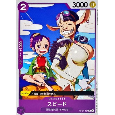 OP01-104 C Speed JAP