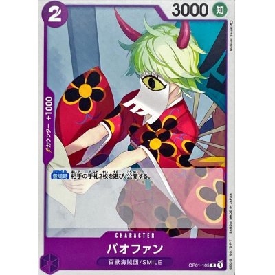 OP01-105 C Bao Huang JAP