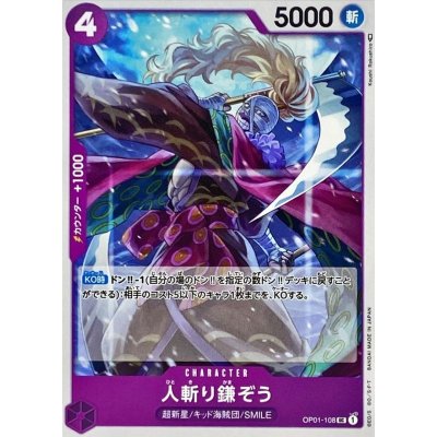 OP01-108 UC Hitokiri Kamazo JAP