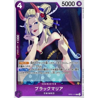 OP01-111 R Black Maria JAP
