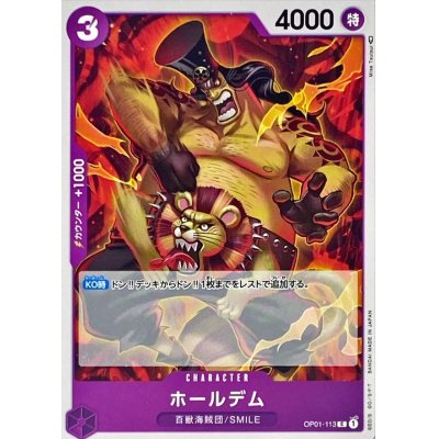 OP01-113 C Holedem JAP