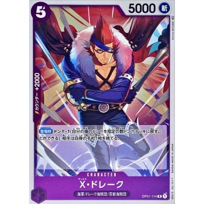 OP01-114 R X.Drake JAP