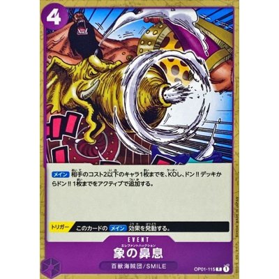 OP01-115 C Elephant's Marchoo JAP