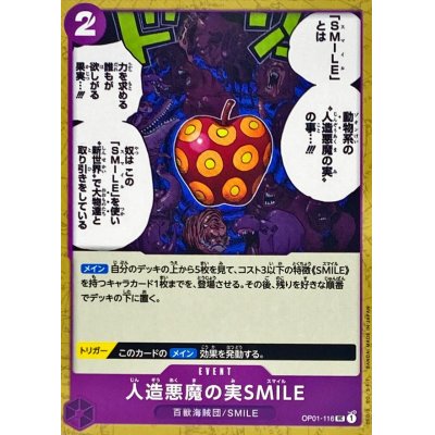 OP01-116 UC Artificial Devil Fruit SMILE JAP