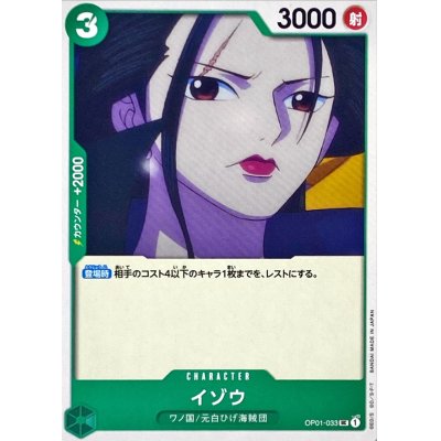 OP01-033 UC Izo JAP