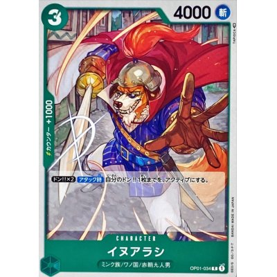 OP01-034 C Inuarashi JAP