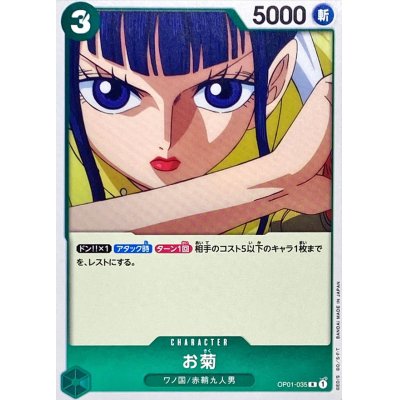 OP01-035 R Okiku JAP