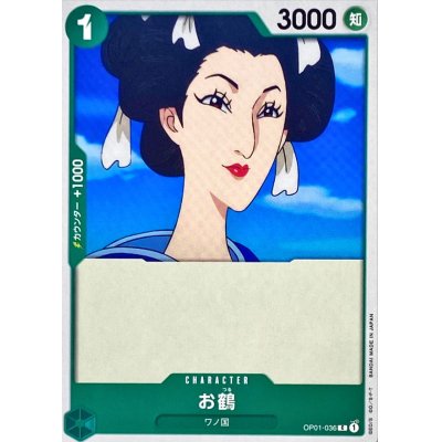 OP01-036 C Otsuru JAP