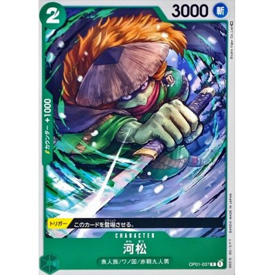 OP01-037 C Kawamatsu JAP
