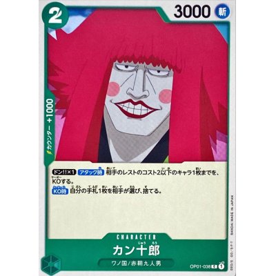 OP01-038 C Kanjuro JAP